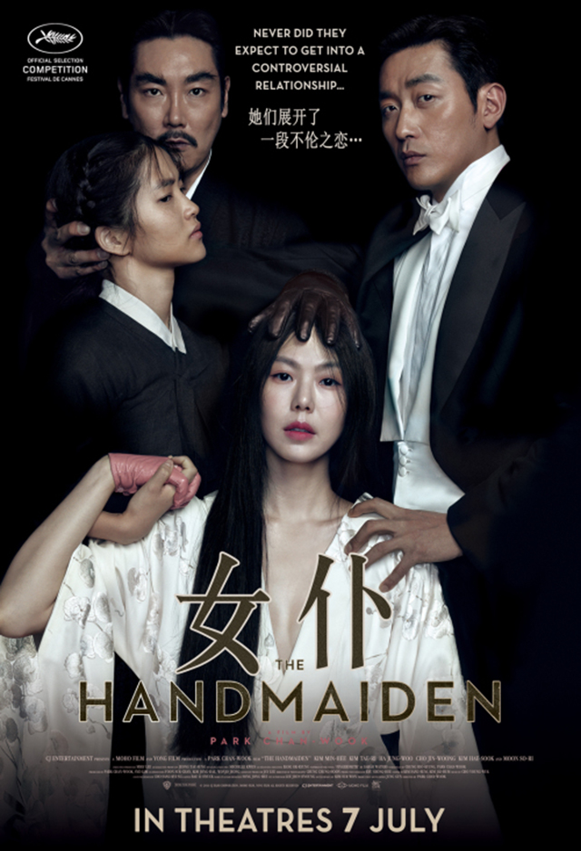 THE HANDMAIDEN: Whiplash inducing tale of two women pioneering “Be Gay, Do Crime”